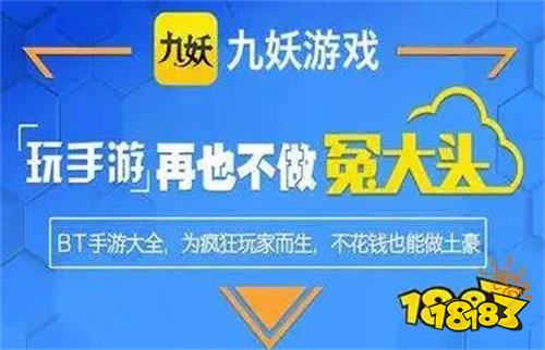 台app排行榜 2023最新折扣平台九游会老哥交流区最新十大手游折扣平(图8)