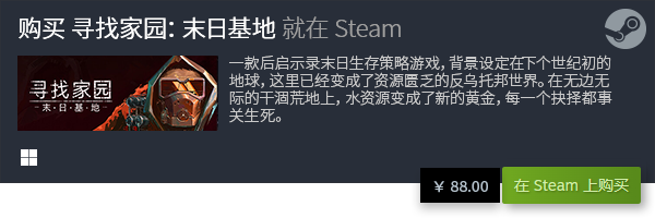 游戏大全 好玩的电脑游戏排行榜TOP10j9九游会老哥俱乐部交流区十大好玩的电脑(图14)