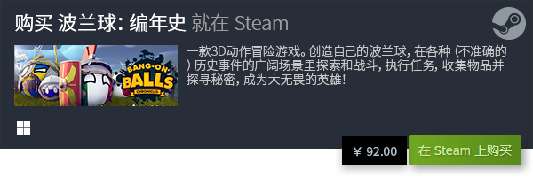 戏分享 经典电脑单机游戏盘点九游会自营十大经典电脑单机游(图6)