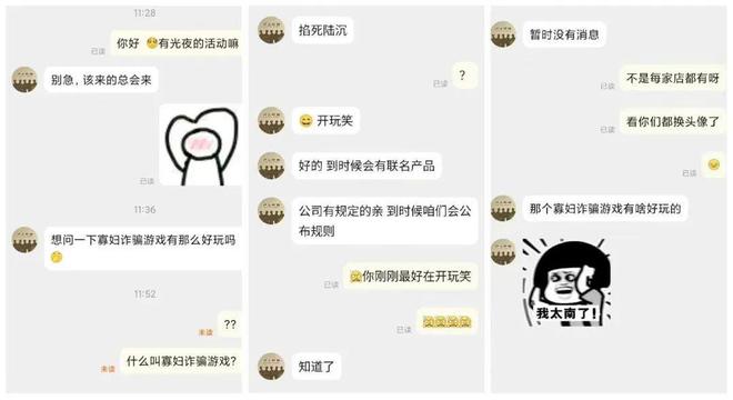 出圈强势吸金与疯狂翻车只在一念之间九游会全站食饮品牌乙游IP联名频繁(图1)